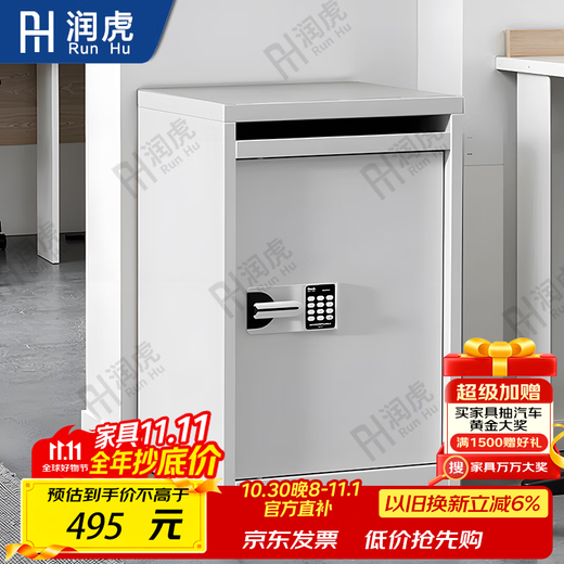 Runhu sales cabinet, safe cabinet, file destruction cabinet, recycling box, anti-theft cabinet, national security password lock, 80CM high