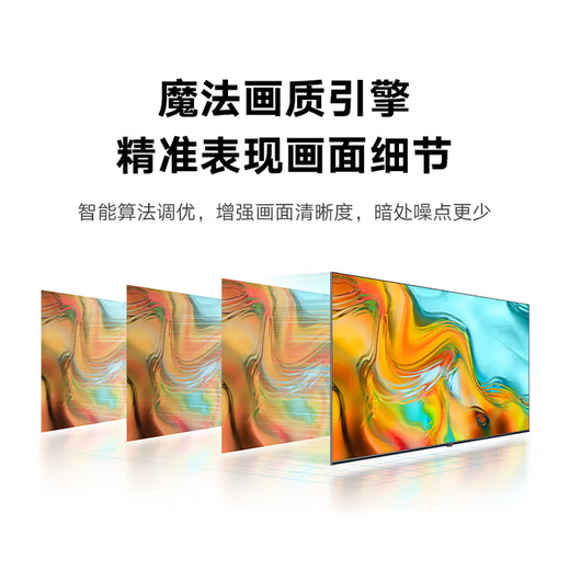 Smart screen 8k TV ultra-thin high-definition smart network wifi voice projection screen living room can be wall-mounted large screen eye protection 85-inch 8K high-definition TV Ai voice version 16+512G (free membership + installation)