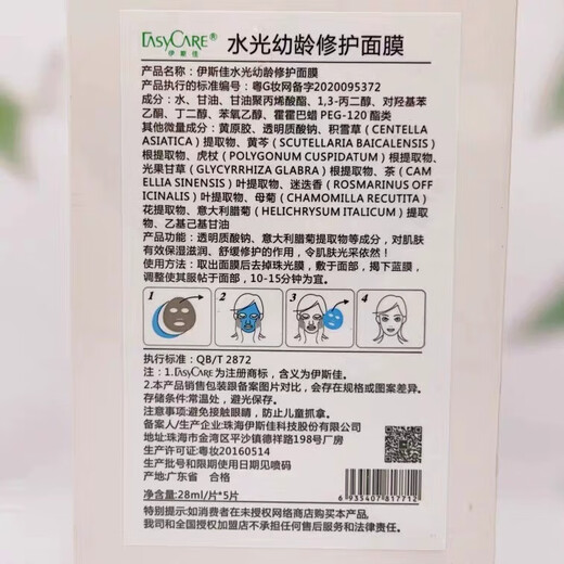 Isjia's flagship authentic third-generation essence, the same model in theaters, is available in counters of the same model, 5 pieces of hydrating youthful repairing mask