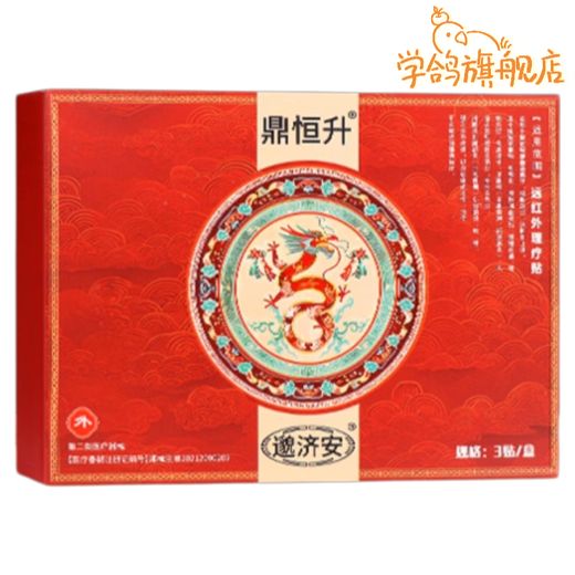 Ding Hengsheng Miao Jian Knee Patch Du Moxibustion Patch Laohei Indomethacin Joint Physiotherapy Knee Patch One Box Official Fangpin Flagship Zida Pharmacy Camp