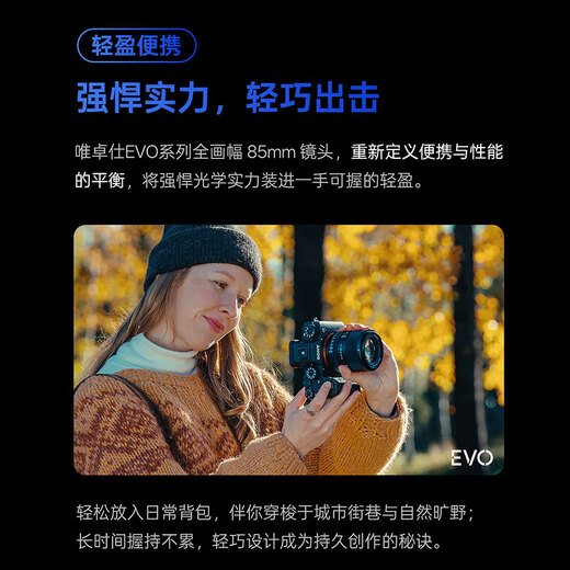 Viltrox new product AF 85mm F2.0 EVO full-frame autofocus lens 85f2 large aperture lightweight Z mount gold portrait suitable for FE mount mirrorless cameras AF 85mm F2.0 EVO FE (Sony port)