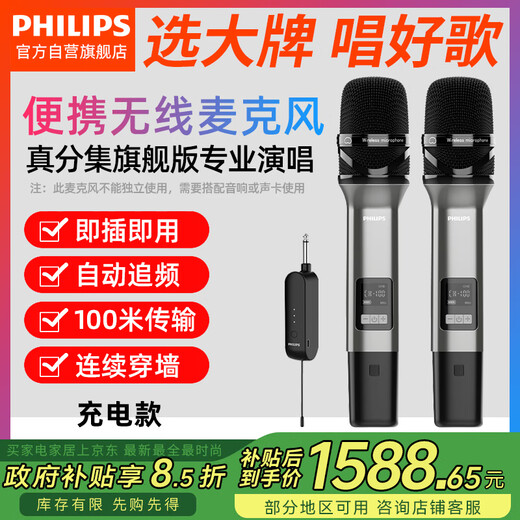 Philips CSS2830 portable wireless microphone one for two multifunctional professional microphone U section home karaoke singer singing special true diversity amplifier audio mixer sound card