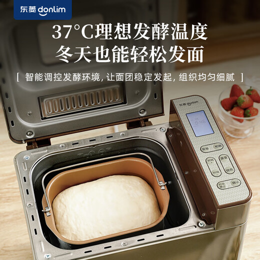 Donlim (Donlim) bread machine is fully automatic for home use, all-in-one dough kneading machine, kneading and fermentation, intelligent fermentation, small multi-functional, can be reserved, toast breakfast machine industry's most popular DL-TM018 popular bread machine