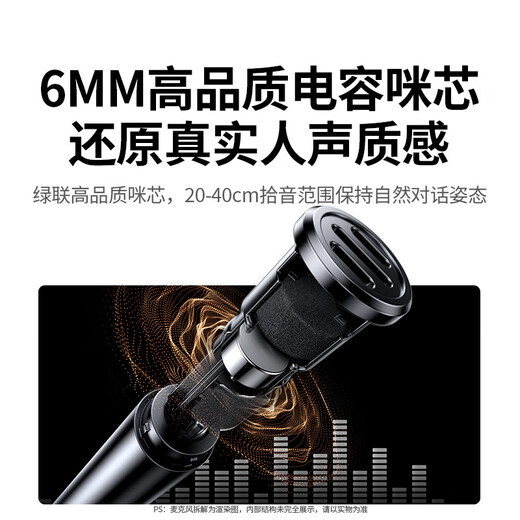 Green Alliance 3.5mm computer microphone desktop game desktop microphone anchor radio microphone notebook external microphone suitable for karaoke voice conferencing equipment 1.5 meters 75574