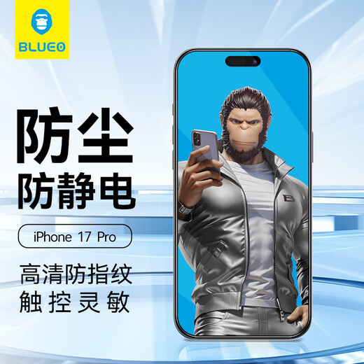 Mr. Blue Monkey is suitable for Apple 17Promax tempered film iPhone17Pro mobile phone film Apple 16Promax dustproof electrostatic feel smooth protective film iPhone17/17Pro/16Pro