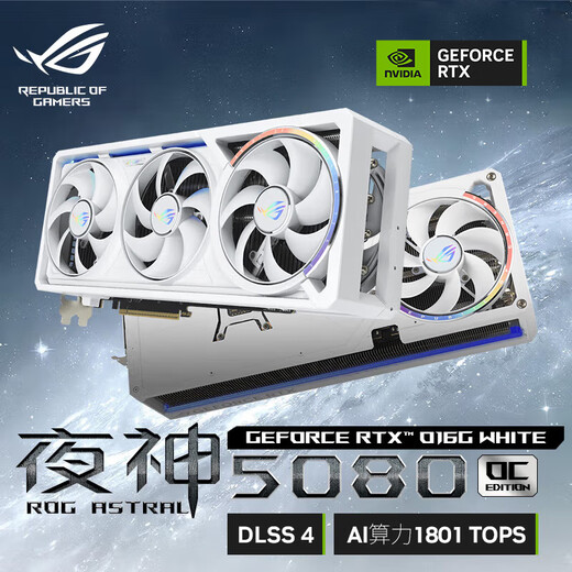 ASUS (ASUS) blanc ROG ASTRAL Night God GeForce RTX 5080 O16G BLANC carte graphique de jeu e-sports