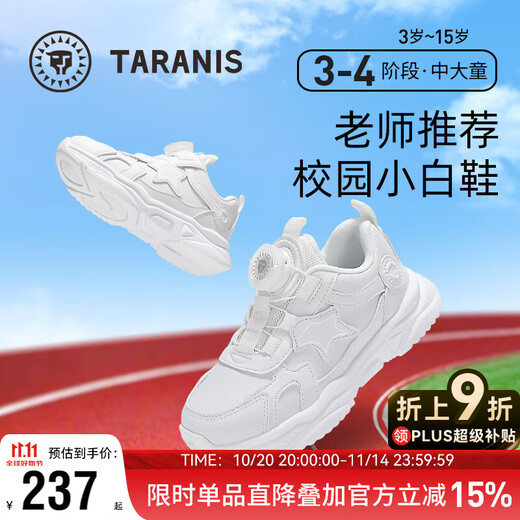 Terranis Autumn Children's Sports Shoes for Boys and Girls Knob White Shoes for Medium and Large Children Cushioning Running Shoes White Size 32