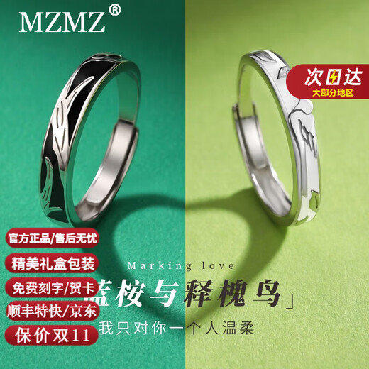 MZMZ Eucalyptus globulus has met Sophora japonica and bird couple ring PT950 platinum adjustable pair of rings for birthday gift to girlfriend, couple ring, exquisite gift box