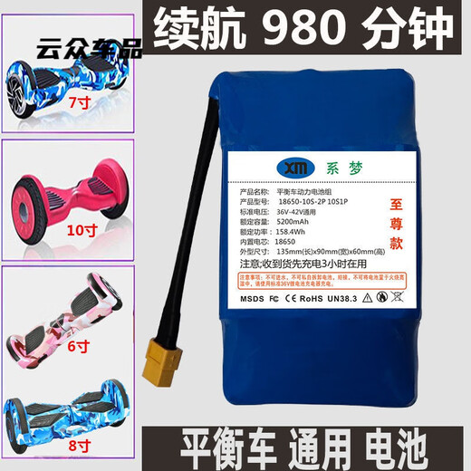 
The rear dual-wheel balance car lithium battery 36v universal 42v large capacity drift twist car treading the sun Allang Meishang battery series dream - explosion-proof 20 A-grade products 880 minutes