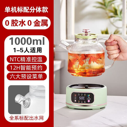 Health pot all glass 0 glue kettle office mini tea maker stewing all-in-one electric kettle home green 1.5L no tea leakage/12H smart constant temperature