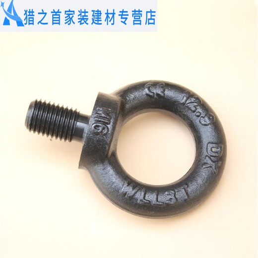 Sailoto 129 grade high strength eye bolt black mold eye bolt screw M12M16M20M24 M2712 point 9 level 8 point 5 tons