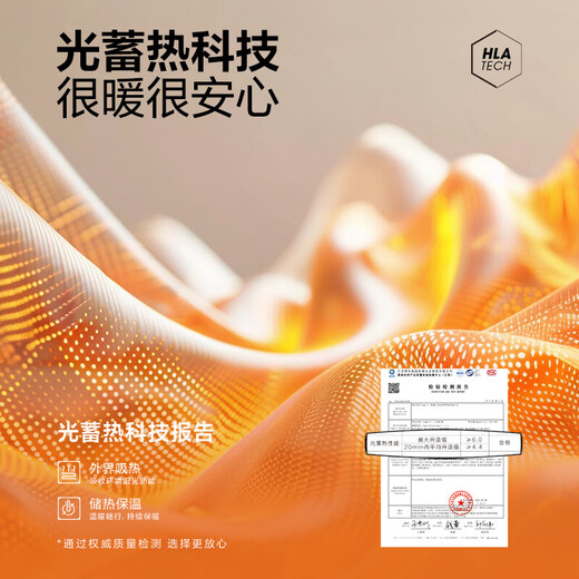 HLA Hai Lan House sweater winter 25 new light business light heat storage plus velvet fake two-piece sweater for men