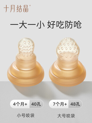 October Crystal Baby Fruit Bite Bag Fruit and Vegetable Happy Baby Juice Artifact Bite and Play Teething Stick Cheese Yellow L Size + S Size Replacement Bite Bag (Recommended for 4-7 months + baby)