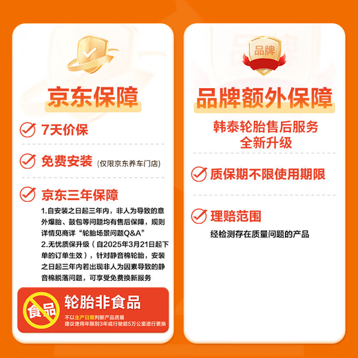 韩泰（Hankook）汽车轮胎 215/55R16 93V H728 适配迈腾/思域/凌派//享域/标致308