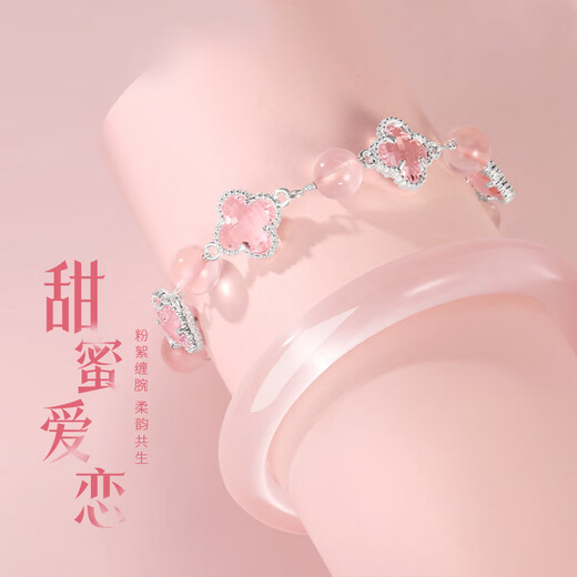 Golden Liufu Auspicious Four-leaf Clover Crystal Bracelet Cat's Eye Glass Bracelet Set Pink (Bracelet + 12m Wide Bracelet) 58