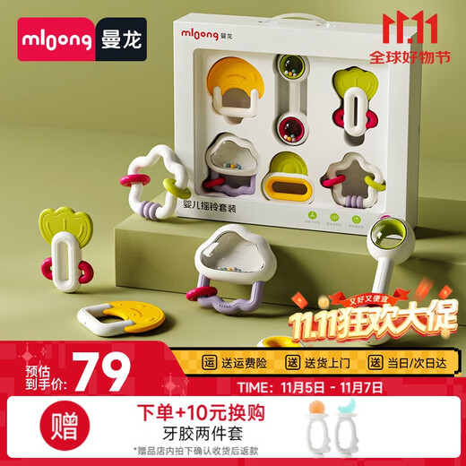 Manlong Neugeborenen-Spielzeug-Geschenkbox, Baby-Handrassel, 0–1 Jahre altes Baby, beruhigendes Beißring-Spielzeug-Set, um Greiftraining zu lehren