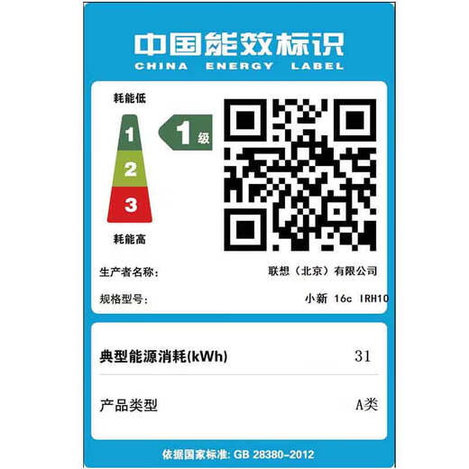 Lenovo Xiaoxin Pro16 2025 et d'autres modèles bénéficient d'une subvention de 20 %. De nouveaux ordinateurs portables sont disponibles. Ordinateurs portables de bureau professionnels, fins et légers, hautes performances. Carnets polyvalents pour les jeux et les cours en ligne pour les étudiants. i5-13420H 16G 512G. Écran Full HD IPS Xiaoxin 16SE. Mise à niveau à couverture rigide. Carte graphique pleine performance.