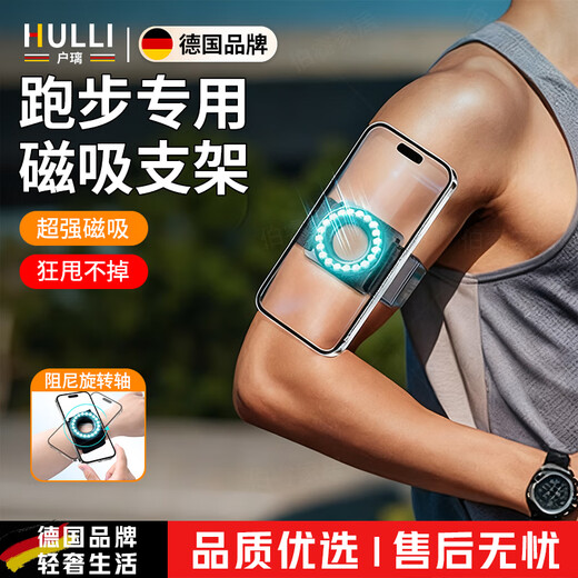 Huli German Magnetic Wrist Strap Quick-Release Mobile Phone Arm Bag Bracket Outdoor Sports Running Equipment Fitness Special Arm Bag Electric Vehicle Takeaway Rider Driving Navigation Cycling Bracket Top Model Magnetic Suction Quick-Release Arm for Mobile Phone_Wrist Strap + Magnetic Quick-Release Mobile Phone Sticker