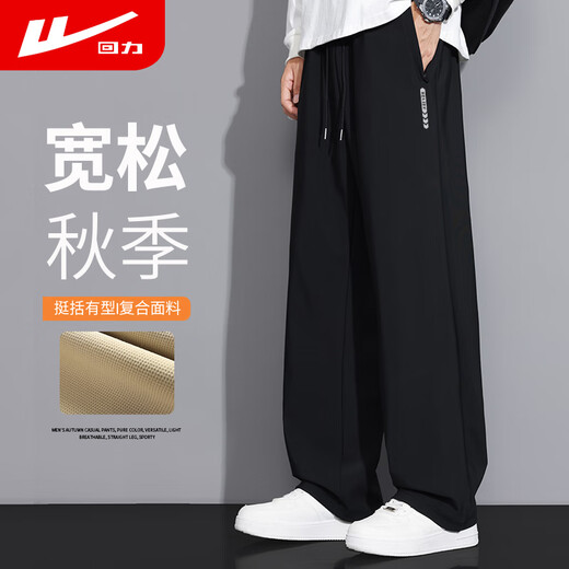 Pull back casual pants men's autumn loose straight pants men's casual simple running fitness sports pants men black XL