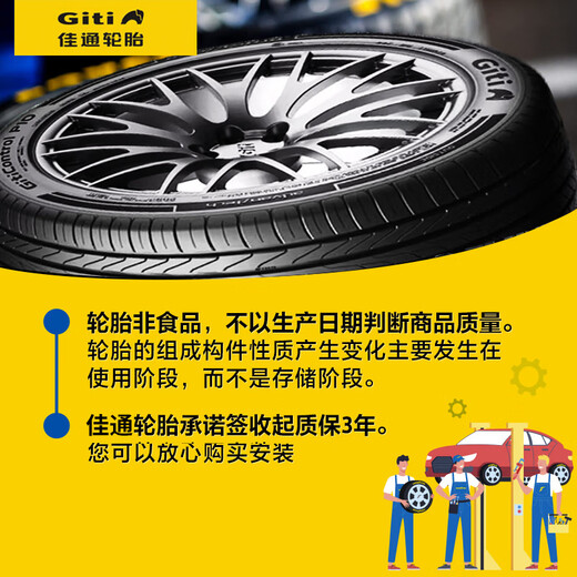 Giti tires 215/60R17 96H SUV520 original equipment Tiggo 3 adapted to Baojun 560/Roewe