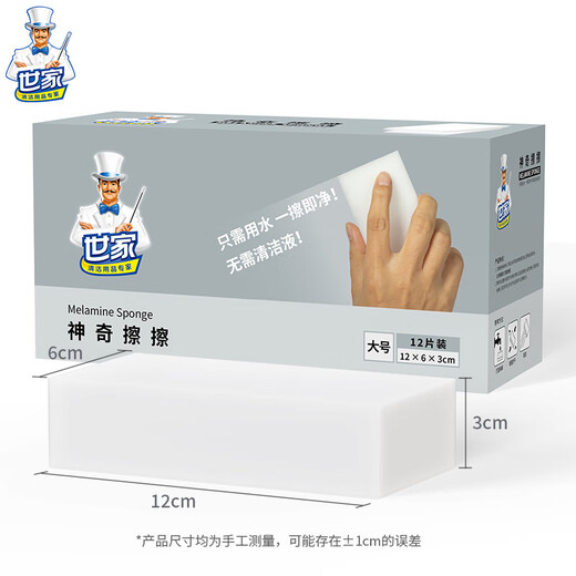 Saga scouring pad nano sponge block magic wipe 12*6*3CM*12 pieces kitchen rag to absorb water and remove oil stains magic wipe