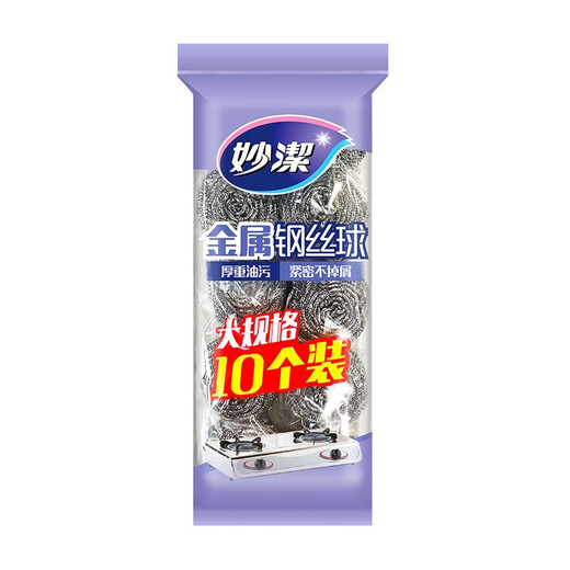 Miaojie steel wire ball powerful decontamination household kitchen oil stain washing dish brush pot cleaning ball brush stainless steel metal ball 10 pieces * 3 pack