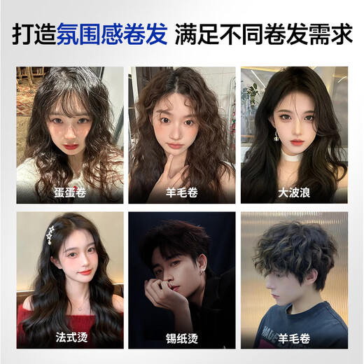 Zunlan mousse foam hair wax fluffy moisturizing styling bubble wool curl hair gel elastin 210ml*2