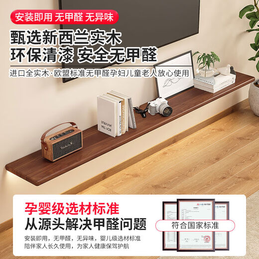 Yusenyi solid wood one-word partition TV cabinet suspended wooden board under the TV set-top box wall storage walnut color 4*180 with light
