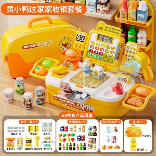 Xinsite (XST) convenience store supermarket cash register children's toys play house girl checkout cashier simulation puzzle for children 3 years old and 5 years old