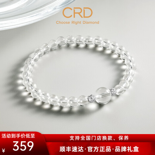 CRD Ke Laidi Spot Sparkling pt950 Platinum Lamp Ball Crystal Bracelet Clear White Crystal Versatile Gift Approximately 0.39g