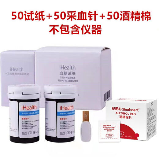 测糖仪糖尿病 EGS-2000血糖试纸适合AG-605/607/695家用血糖仪AGS-1000 50试纸50针50酒精棉片