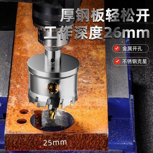 JCZS German brand stainless steel hole opener 304 special drilling tool metal steel plate drill bit aluminum alloy woodworking expansion 20mm 5A material alloy model