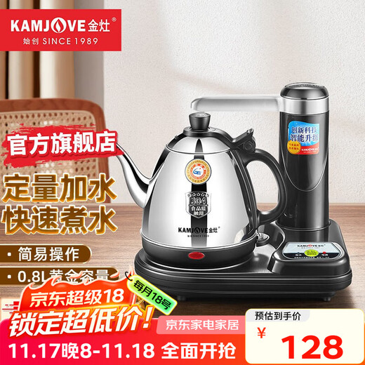 KAMJOVE electric kettle, kettle, tea set, semi-automatic quantitative water pumping, electric tea kettle, household kettle T-15A, all-steel kettle body, water on and off, 0.8L