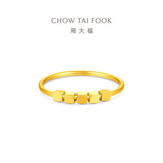 Chow Tai Fook small ice cubes, small sugar cubes, pure gold rings for women commuting, can be stacked and worn as gifts for girlfriends, EOF1983 No. 9, priced at about 0.95g (labor cost 180)