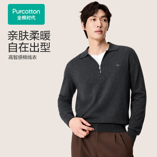 25-year-old new cotton sweater for men in the cotton era. 100% cotton. Lapel half zipper for commuting.