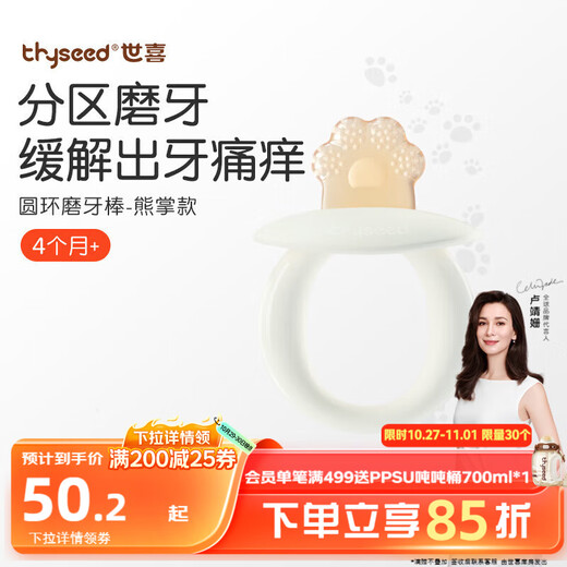 Shixi teething stick, baby teething period 4-6 months and above, food-grade baby teething toy, silicone chewing gum