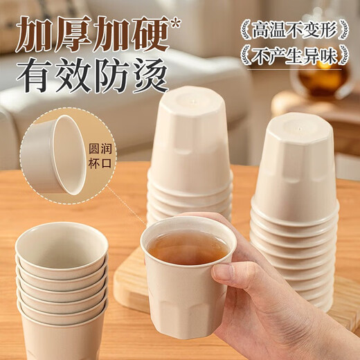 US polyester rice husk disposable cup tea cup food grade household water cup kung fu cup thickened high temperature resistant hard biodegradable 300ml thickened rice husk cup 500 pieces