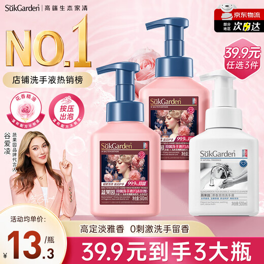 Vegetable Garden Foaming Hand Sanitizer Children's Baby Hand Wash Gentle Foaming Cleansing 500ml