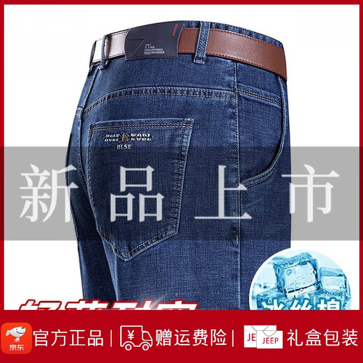 JEEP SPIRIT吉普高端夏季牛仔裤男薄款高腰宽松直筒裤子中年男士爸爸休闲长裤 B3889款 中兰  薄 款 29 【腰围2尺2】