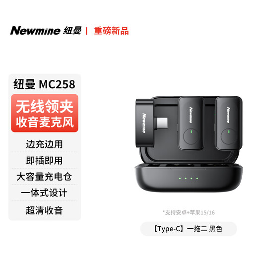 Newmine MC258 wireless lavalier microphone mobile phone live broadcast professional recording outdoor short video karaoke radio equipment noise reduction portable wireless microphone