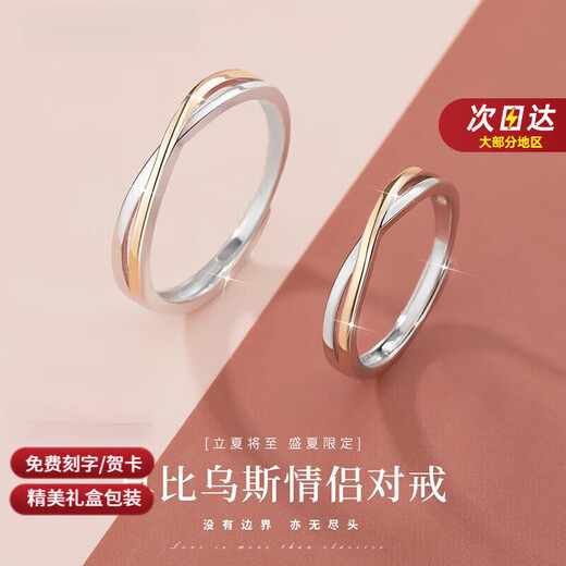 DR Mobius couple ring PT950 platinum adjustable wedding ring, Valentine's Day birthday gift for girlfriend, red line Mobius ring