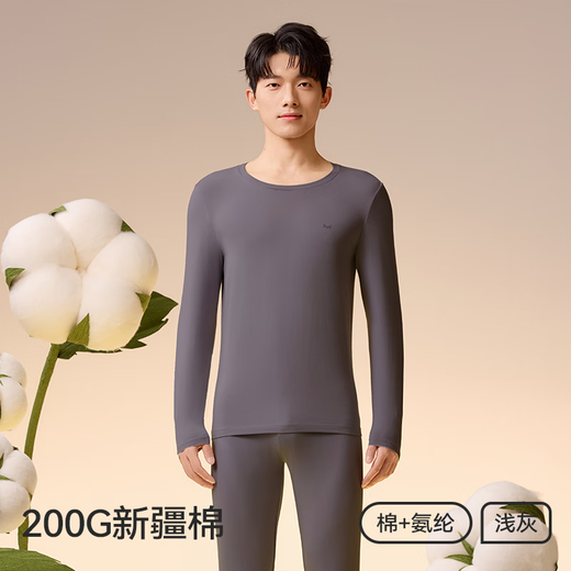 MiiOW Xinjiang Ropa interior térmica para hombres de algodón de fibra larga, ropa de otoño antibacteriana que no deja marcas y pantalones largos para hombres, traje de base de cuello redondo delgado