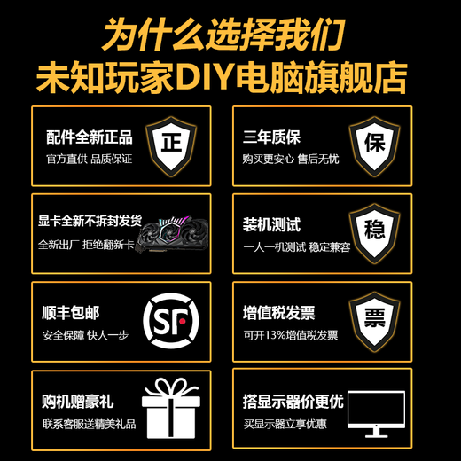 Неизвестный игрок Galaxy/Xingchi RTX505050/5060 Portable Host I5-12400F/13400F/14600KF E-Sports Game Diy Assembly Configuration Seven 9700x 丨 RTX5060