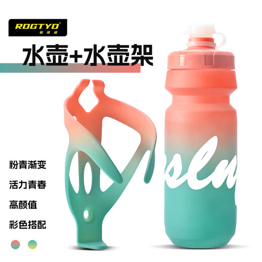 ROGTYO bicycle riding water bottle mountain road bike colorful gradient water cup portable squeeze sports water bottle water bottle rack pink and green gradient 650ML water bottle + water bottle rack