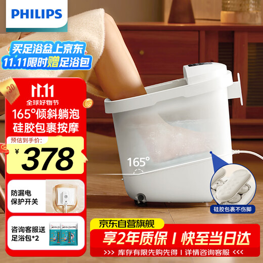 Philips (PHILIPS) small white bucket foot bath bucket for lying down and no-wash electric massage foot bath fully automatic heating foot bath 3212F practical gift for boyfriend and girlfriend