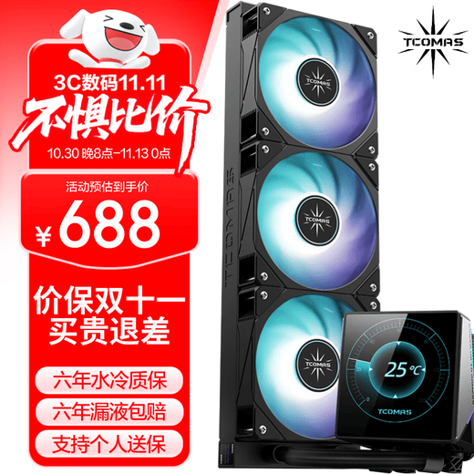 TCOMAS titanium and tantalum LG600 360 black integrated CPU water cooling radiator 3.95-inch IPS screen ARGB light effect supports intel/AMD