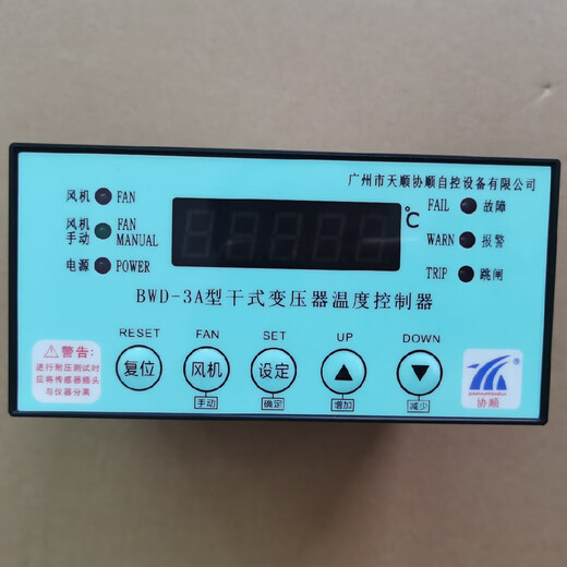 Tianshun Xieshun dry-type transformer intelligent temperature controller BWD-3ATTC315 dry-type transformer thermostat BWD-3K130 (send sensor)