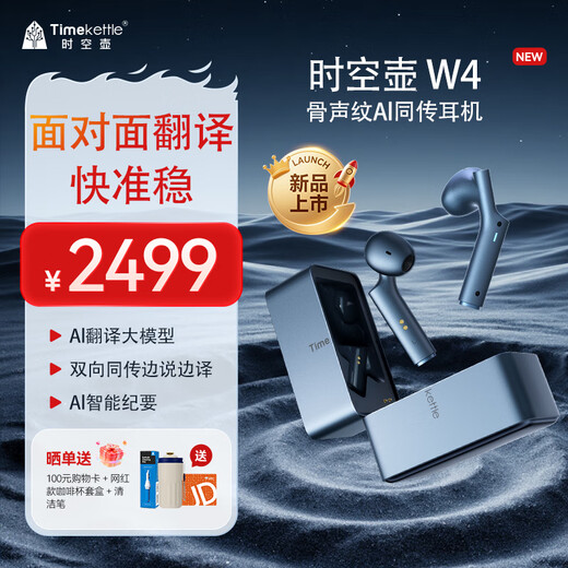 Space-time pot W4 simultaneous translation earphones simultaneous interpretation overseas travel conference translator smart binaural noise reduction translation earphones navy blue navy blue