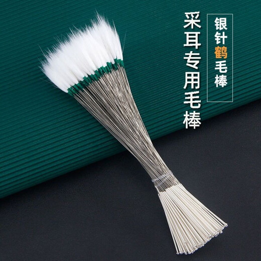 Shantou Lincun ear picking tool silver needle goose feather stick chicken feather stick horsetail stick ear picking set ear picking spoon bamboo handle crane feather stick 10 pieces