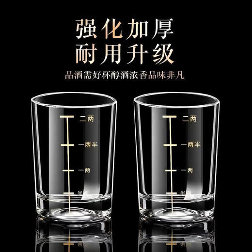 Ye Yu tempered glass scale white wine cup 2 two wine glasses household old-fashioned wine set foreign wine spirits beer glass wine glass six-pack white wine cup